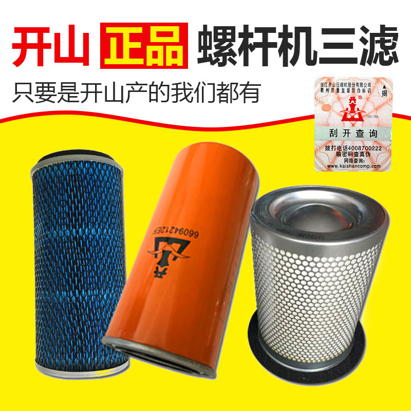 開(kāi)山三濾主圖一.jpg